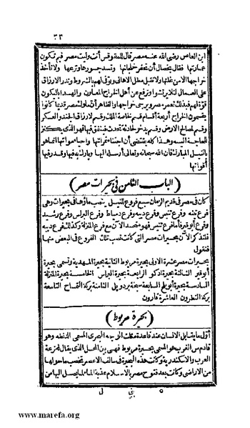 ملف:3778 Akhbar Misr wa Tawtheeq Bani Ismail.pdf