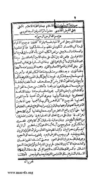 ملف:3778 Akhbar Misr wa Tawtheeq Bani Ismail.pdf