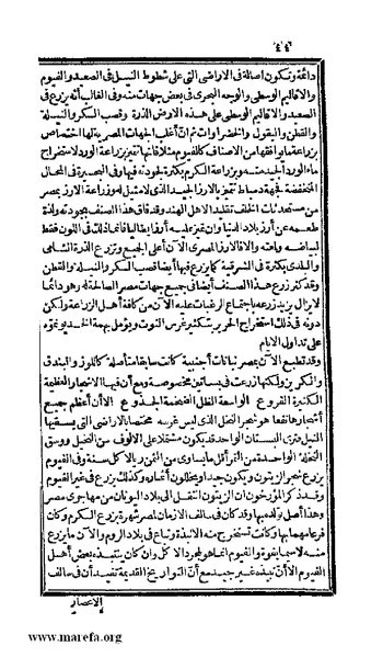 ملف:3778 Akhbar Misr wa Tawtheeq Bani Ismail.pdf