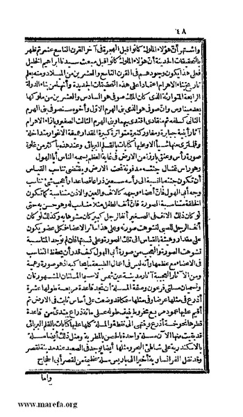 ملف:3778 Akhbar Misr wa Tawtheeq Bani Ismail.pdf