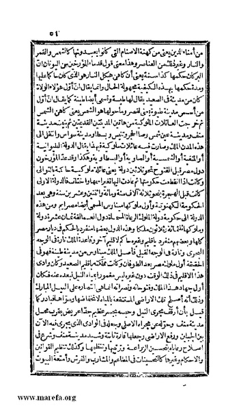 ملف:3778 Akhbar Misr wa Tawtheeq Bani Ismail.pdf