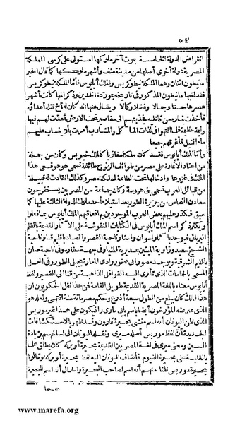 ملف:3778 Akhbar Misr wa Tawtheeq Bani Ismail.pdf