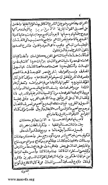 ملف:3778 Akhbar Misr wa Tawtheeq Bani Ismail.pdf