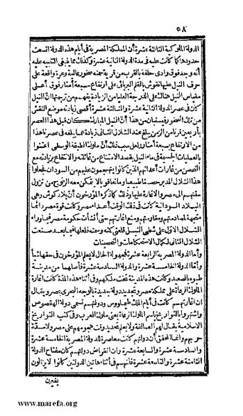 ملف:3778 Akhbar Misr wa Tawtheeq Bani Ismail.pdf