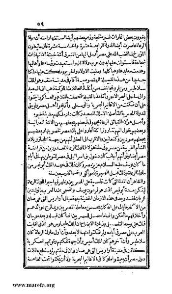 ملف:3778 Akhbar Misr wa Tawtheeq Bani Ismail.pdf