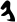 Block-printed yi suffix.svg