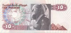 EGP 10 Pounds 1979 (Back).jpg