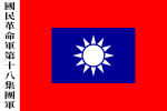 Flag of the 8th route army.svg
