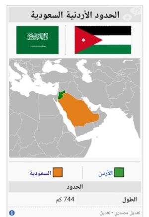 العلاقات السعودية الاردنية.jpg
