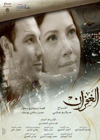 الغفران.jpg