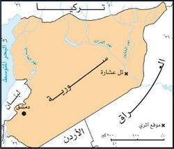 تل عشارة.jpg