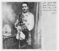 الملك غازي الملك الوحيد للملك فيصل