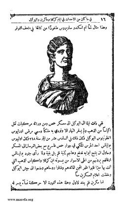 5171 Tarikh Suria 006.tif