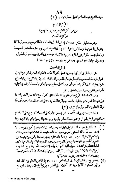 ملف:3790 Geographiet Misr.pdf