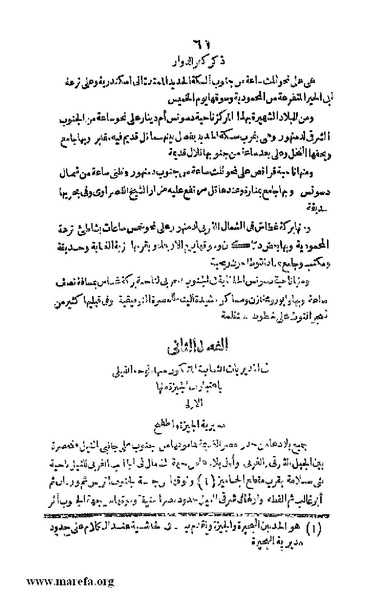 ملف:3790 Geographiet Misr.pdf