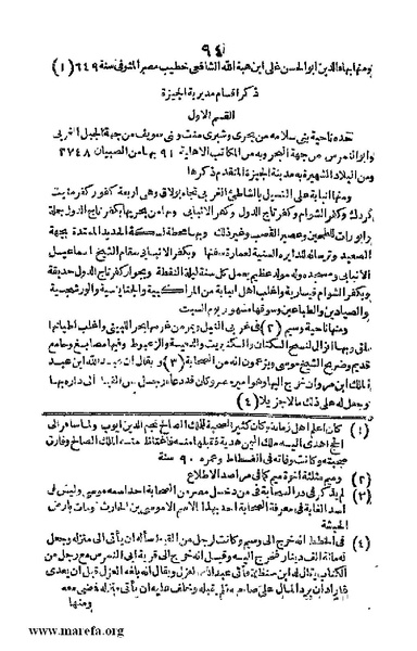 ملف:3790 Geographiet Misr.pdf
