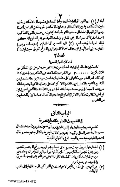 ملف:3790 Geographiet Misr.pdf