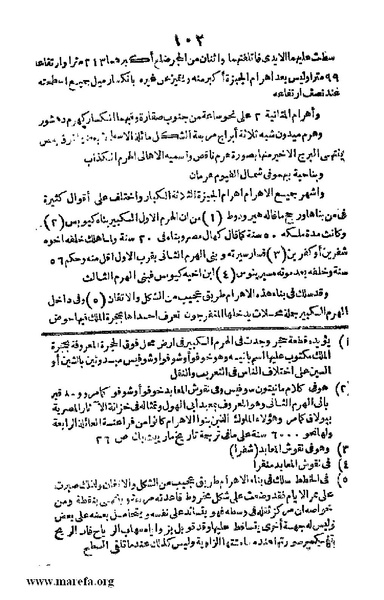 ملف:3790 Geographiet Misr.pdf