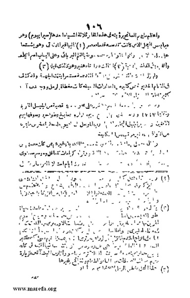 ملف:3790 Geographiet Misr.pdf