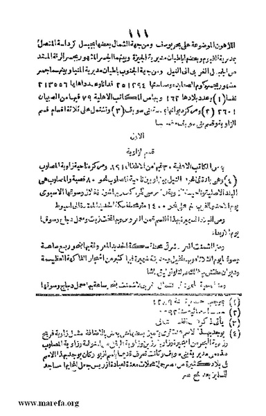 ملف:3790 Geographiet Misr.pdf
