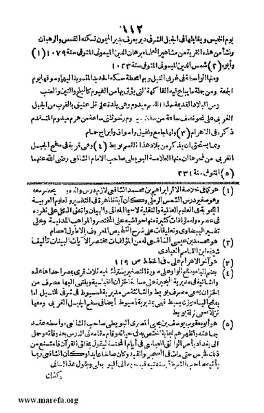ملف:3790 Geographiet Misr.pdf