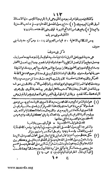 ملف:3790 Geographiet Misr.pdf
