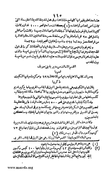 ملف:3790 Geographiet Misr.pdf