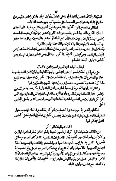 ملف:3790 Geographiet Misr.pdf