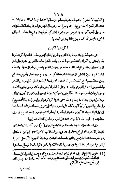 ملف:3790 Geographiet Misr.pdf