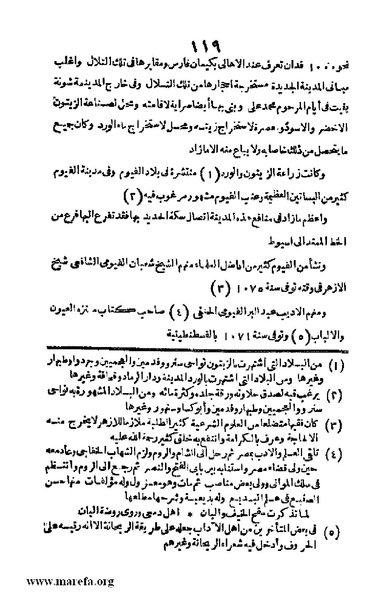 ملف:3790 Geographiet Misr.pdf
