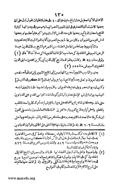 ملف:3790 Geographiet Misr.pdf