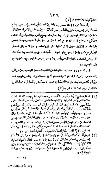 ملف:3790 Geographiet Misr.pdf