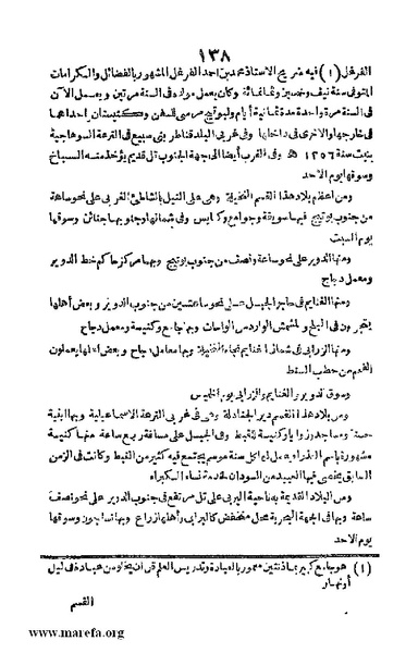 ملف:3790 Geographiet Misr.pdf