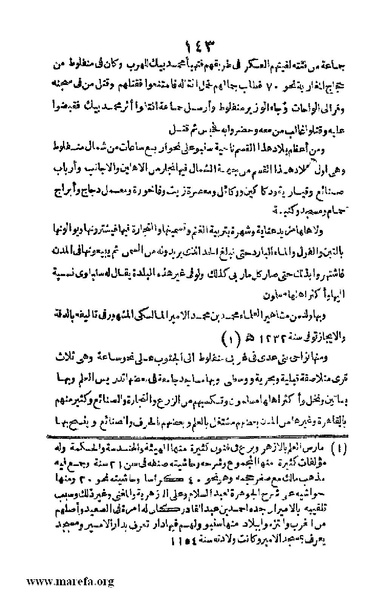 ملف:3790 Geographiet Misr.pdf