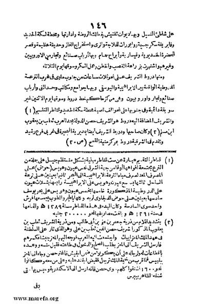 ملف:3790 Geographiet Misr.pdf