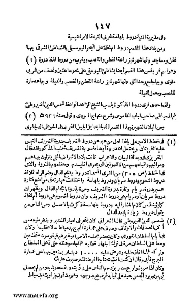 ملف:3790 Geographiet Misr.pdf