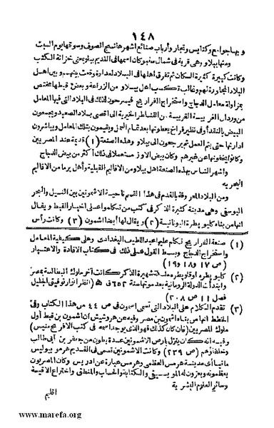 ملف:3790 Geographiet Misr.pdf