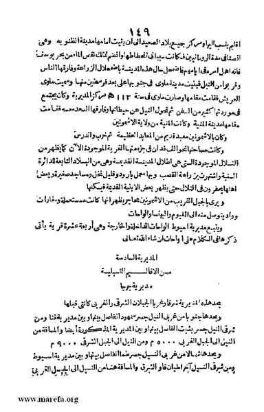 ملف:3790 Geographiet Misr.pdf