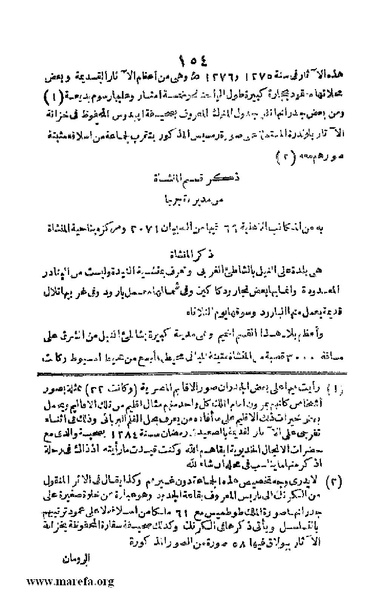 ملف:3790 Geographiet Misr.pdf