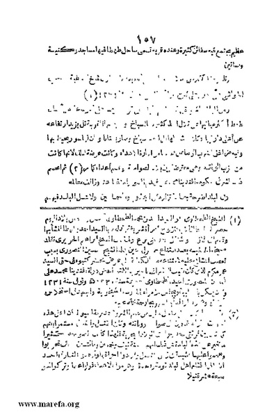 ملف:3790 Geographiet Misr.pdf