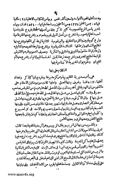 ملف:3790 Geographiet Misr.pdf