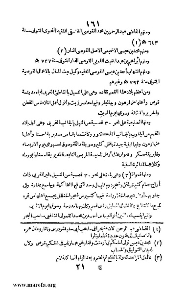 ملف:3790 Geographiet Misr.pdf