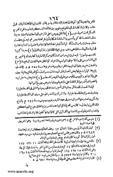 ملف:3790 Geographiet Misr.pdf