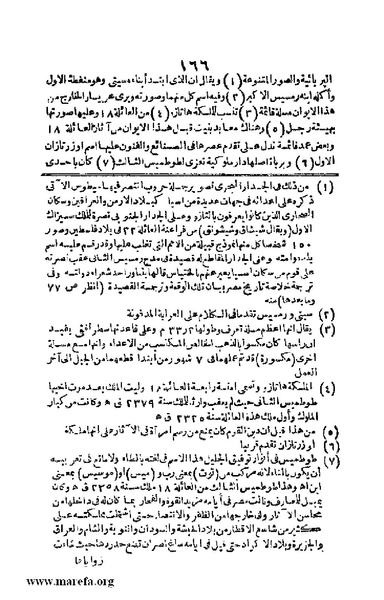 ملف:3790 Geographiet Misr.pdf