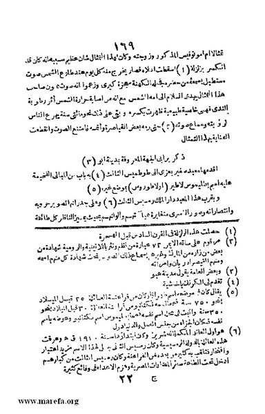 ملف:3790 Geographiet Misr.pdf