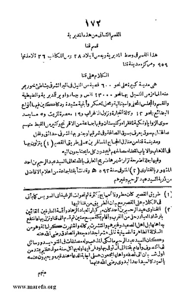 ملف:3790 Geographiet Misr.pdf