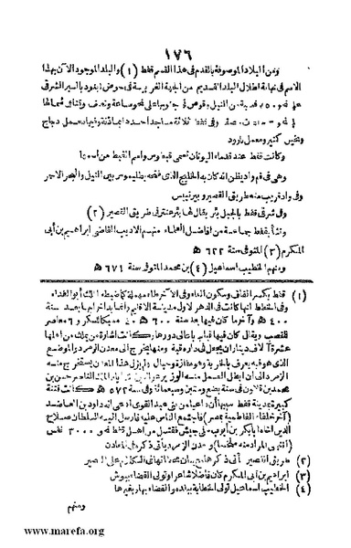 ملف:3790 Geographiet Misr.pdf
