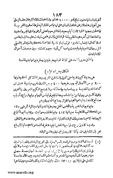ملف:3790 Geographiet Misr.pdf