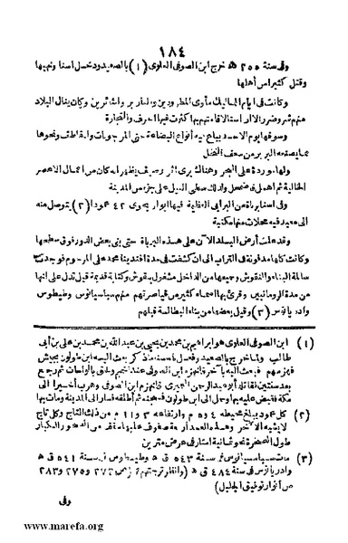 ملف:3790 Geographiet Misr.pdf
