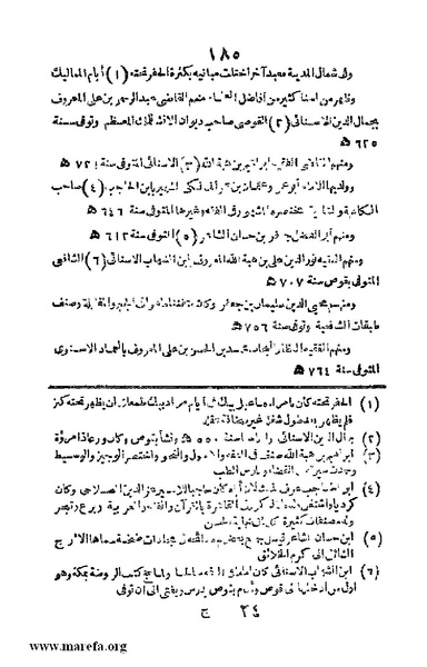 ملف:3790 Geographiet Misr.pdf